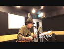 （初音ミク）「影PRACTICE」アラン（オリジナル曲）