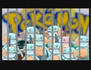 【ポケモンUSM】今さらはじめる真・水地面統一　Part3