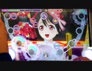 【スクフェスAC】輝夜の城で踊りたい [PLUS☆13] アケフェス特別編2