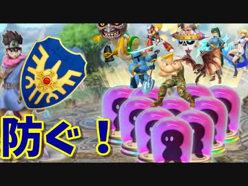 スマブラsp アシストフィギアの攻撃を勇者の盾で受け止めると Nicozon