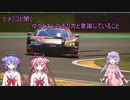 【VOICEROID解説】ゆかりさんの私的な走り方の意識や今までやってきたこと