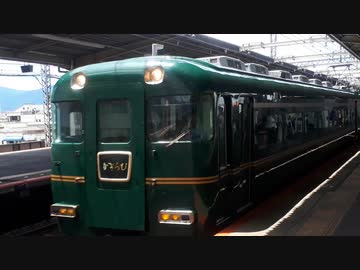 近鉄15400系かぎろひ