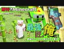 【週刊Minecraft】最強の匠は俺だ！絶望的センス4人衆がカオス実況！#14【4人実況】