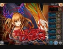 【神姫Project】ブロンテの塔 20Fx2
