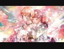 心做し 歌ってみた 【あいる】