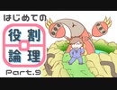 【ポケモンUSM】はじめての役割論理 Part.9 in最強決定戦【ｖｓベルン】