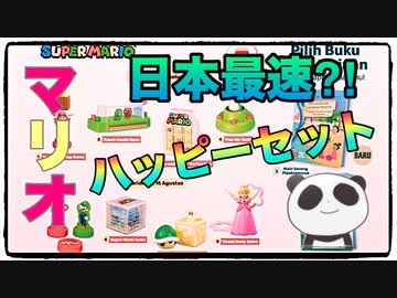 人気の ファミコン マクドナルド 動画 5本 ニコニコ動画