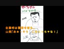 ザ・ファブル第227話「覚悟の男…。」のネタバレ