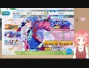 【あんスタ】これが地獄のスカウトか…【vtuber】