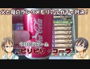 【パズドラ】電流はどちらに飛ぶのか？ランクメモリアルガチャ対決！【罰ゲームあり】