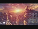 【FF10(PS4)】OLがまったり実況プレイpart56