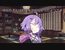 ゆかりさんは約束を守れなかったようです