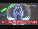 【ポケモンUSM】日々シングルレート対戦実況 続par66【カプ・レヒレ】