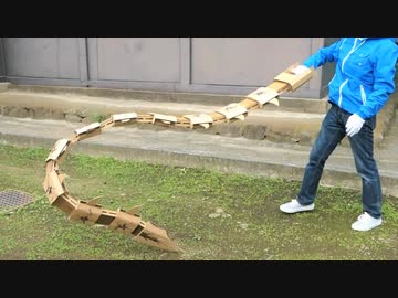 東京喰種/トーキョーグール/フエグチ壱を作る/ダンボール工作/