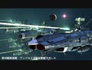 【宇宙戦艦ヤマト２２０２】 地球連邦防衛艦隊集結2202風リメイク