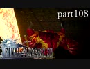 【FF15】part108 -キズナアルバム- FINAL FANTASY XVの世界を堪能したい。【実況】
