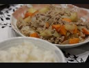 【料理】野菜も柔らかく！ひき肉の肉じゃが【郷愁編】