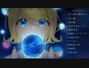 1stアルバム「星と地点」クロスフェード