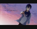 【KAITO】いつかの夏の残像が消えない【カバー】