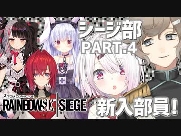 にじさんじシージ部 撮れ高まとめ PART.4