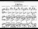 【楽譜】「乙女どもよ。」【荒ぶる季節の乙女どもよ。 OP】