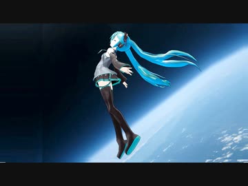 初音ミクの昇天（オリジナル）
