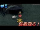 デジモンワールド　繁栄度100を目指す！part5