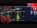 【最早初見】モッサリッシュに戦うダンテDevil May Cry2 part3