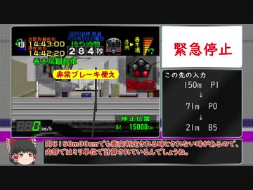 【TAS】電車でGO!プロフェッショナル仕様part25.5 踏切事故イベント1・天気の子ネタバレあり【ゆっくり実況】