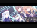【MMDドルフロ】ヒビカセ【404小隊】