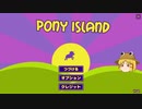【ゆっくり実況】かわイイ馬とビビりの蛙_01【Pony Island】