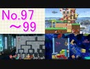 【実況】スマブラSP全曲ステージ作りに挑みつつおかわり戦 No.97~99【886+α/99】