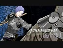 陰キャが惑う戦術論(タクティクス) #24【ファイアーエムブレム風花雪月】