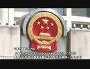 香港情勢を歪曲報道する外国メディアに厳正なる申し入れ＝外交部駐港公署