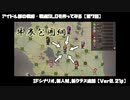 【牛巻包囲網】アイドル部の戦略・戦術SLGを作ってみる　第七回