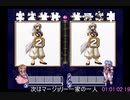 【PS2】マールDEジグソー　RTA　1:14:16