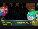 【ゆっくり遊戯王CoC】龍亞と動画作成超ド素人ＫＰでクトゥルフＴＲＰＧ【賢女との約束】やってみた　その６