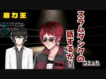 我慢できなかった天開司