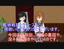 【艦これ】艦娘戦記 裏話＆没ネタ回[5年目突入記念]【MMD紙芝居】