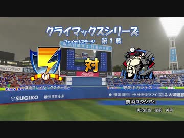 男村田の東方野球　Part40