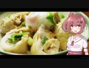 【CeVIOCook】お手軽鳥叉焼丼【さとうささら】