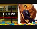 毎日投稿【この謎、解けますか？】TSUKI 完.【シルバー事件】#50
