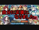 【FGO】４周年記念だし悪あがきしたい～福袋召喚＆ダ･ヴィンチちゃんピックアップ～