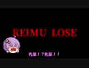 【フォートナイトゆっくり実況　第14回】 楽しいチームランブルのお時間です♪