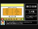 【RTA】スーパースクリブルノーツ All Stars 01:22:58.70 Part2/4 【世界記録】【走者一人】