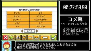 【RTA】スーパースクリブルノーツ All Stars 01:22:58.70 Part2/4 【世界記録】【走者一人】