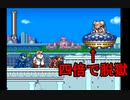 ４倍速でロックマン７を実やってみた（実況）