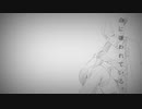 【人力刀剣乱舞】命に嫌われている。【山姥切長義】