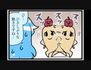 東方４コマ「がんばれ小傘さん」204 杜の奇跡2019