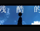 るーざが『ライハーズノット』を歌ってみた